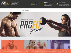 Профит Спорт