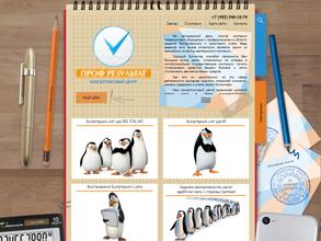 Профрезультат