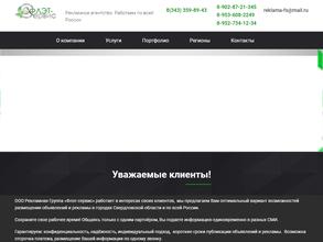 Флэт-сервис