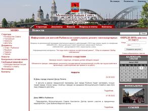 Муниципальный Совет городского округа г. Рыбинск