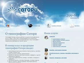 Сатори