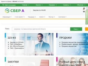 СберБанк-АСТ