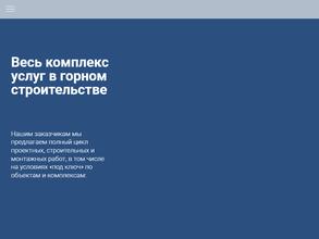 Шахтпроект