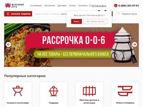 Шелковый путь