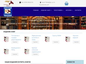 Скифия-принт