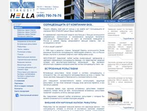 Скс-штакузит