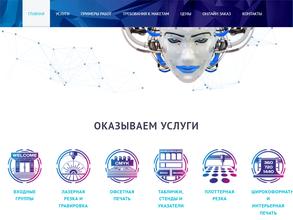 Спектр-Принт