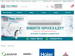 Маркет сплит