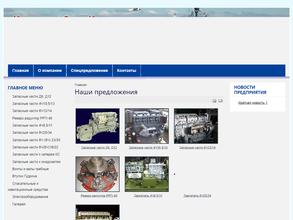 Костромасудокомплект