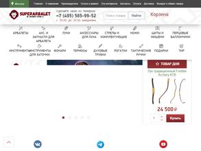 Магазин арбалетов, луков и ножей