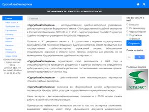 СургутГлавЭкспертиза