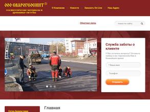 Сварогеосинт