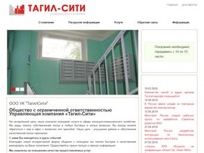 Тагил-сити