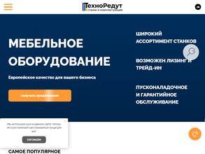 ТЕХНОРЕДУТ