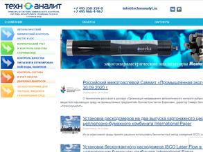 ТЕХНОАНАЛИТ