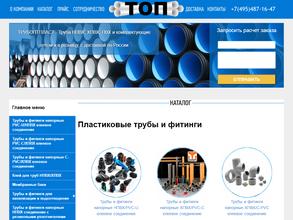 Трубоптпласт