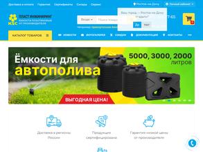 Пласт Инжиниринг