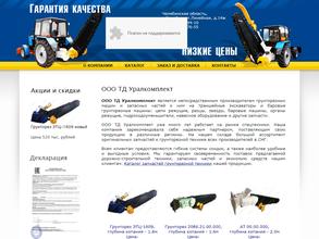 Уралкомплект