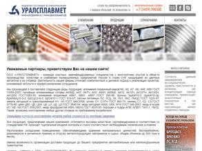 Уралсплавмет