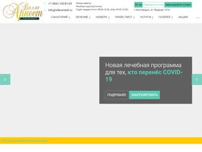 Вилла Арнест