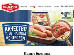 Владимирский стандарт