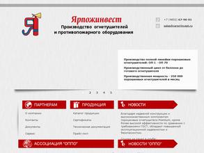 Ярпожинвест