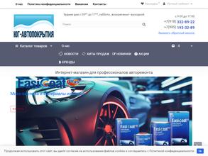 Юг-Автопокрытия