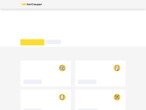 ЗлатСтандарт