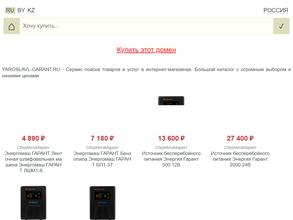 Гарант-Автономная газификация