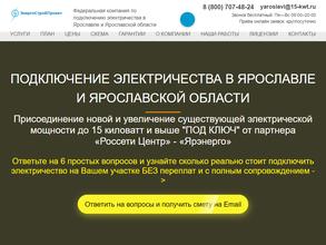 ЭнергоСтройПроект