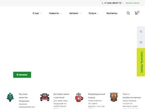 Зеленый горизонт