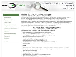 Центр-эксперт