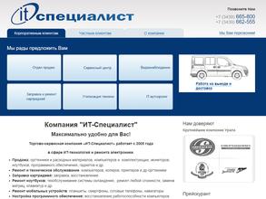 IT-специалист