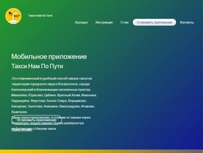 Нам по пути