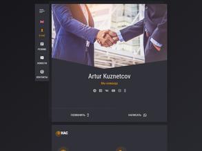 Адвокатский кабинет Кузнецова А.Р.