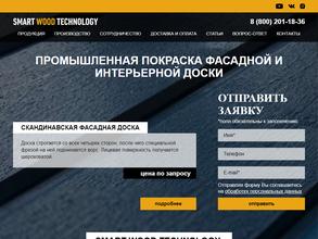 Смарт вуд технолоджи