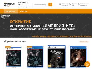 Империя игр