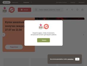 Калина-Малина