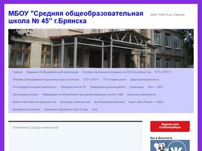 Средняя общеобразовательная школа №45