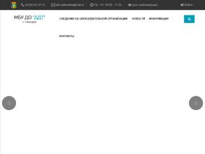 Дом детского творчества