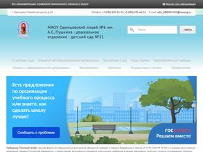 Детский сад №21 комбинированного вида