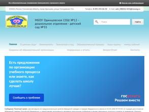 Средняя общеобразовательная школа №12