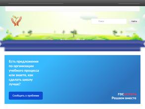 Средняя общеобразовательная школа №1 с дошкольным отделением