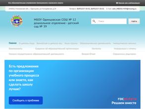 Средняя общеобразовательная школа №12