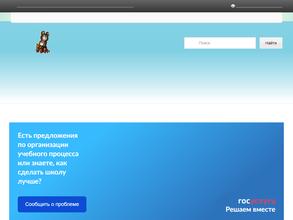 Голицынская средняя общеобразовательная школа №2 с дошкольным отделением