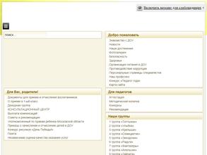 Детский сад комбинированного вида №76