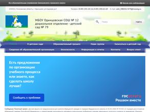 Средняя общеобразовательная школа №12