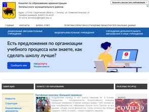 Детский сад №58