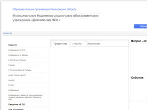 Детский сад №31