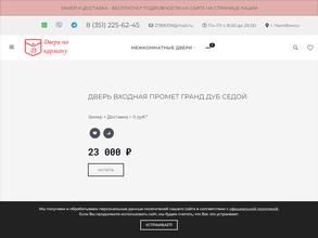 Двери по карману